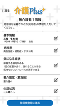 画像をギャラリービューアに読み込む, 介護Plus【受発信機】専用アプリと連動 ※この商品には専用パッドが含まれておりませんので、別途お買い求めください。