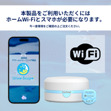 画像をギャラリービューアに読み込む, ユリンスコーププラス 受発信機+専用パッドMサイズ(巾20cm 長さ49cm)30枚入り セット ※身長120cm以上、体重22kg以上のお子様に適したサイズです