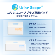 画像をギャラリービューアに読み込む, ユリンスコーププラス受発信機(レンタル 初月分のみ)※この商品には専用パッドが含まれておりませんので、別途お買い求めください。