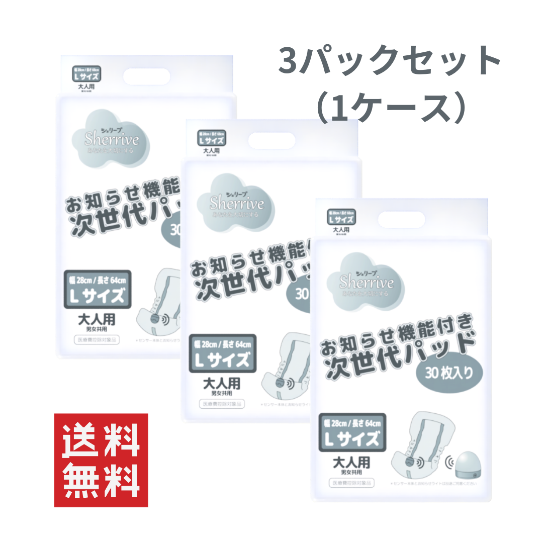 介護用品　まとめ売り②　にゃん様用 介護用紙おむつ 排尿検知 お知らせ機能付き次世代パッド Lサイズ