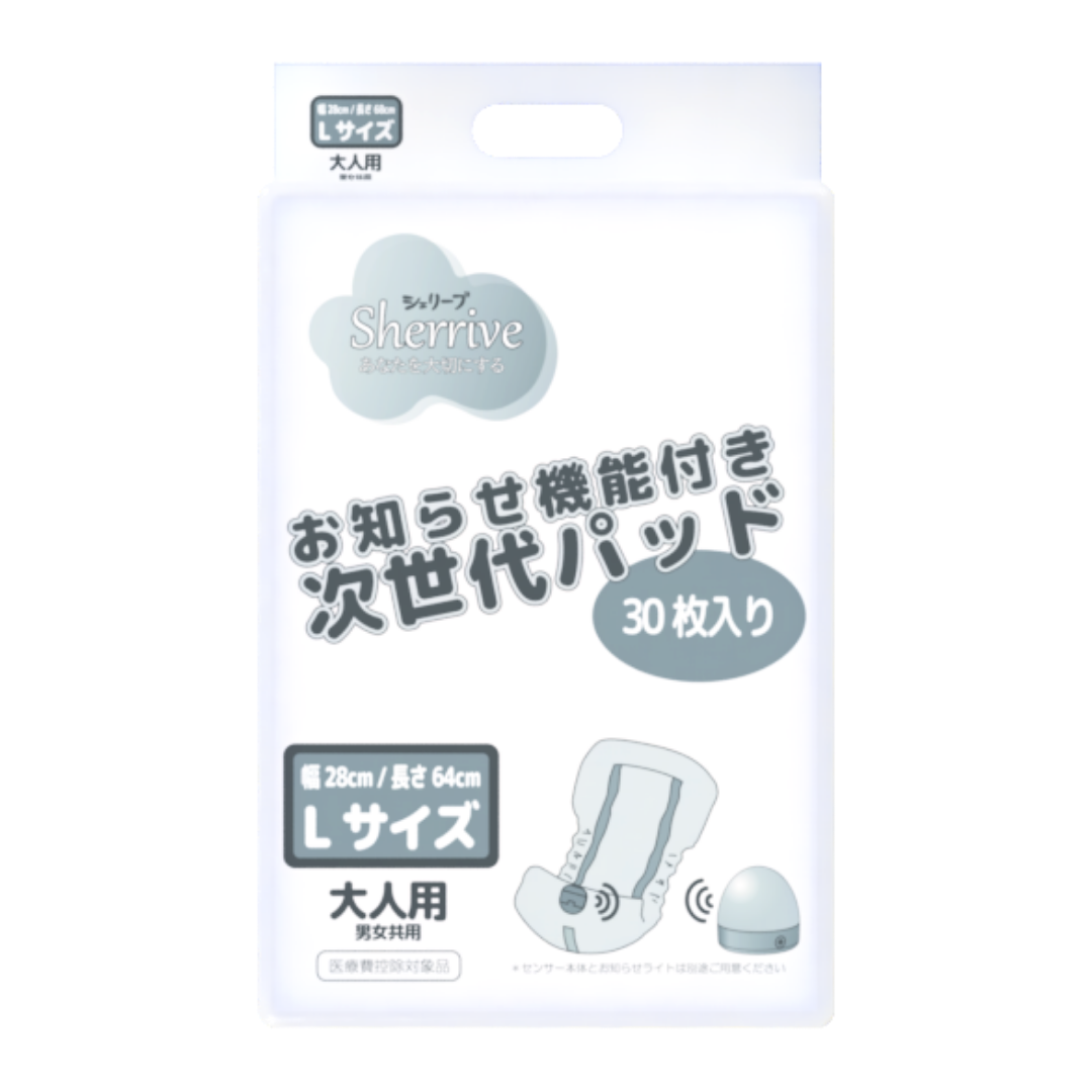 【単品】排尿お知らせ機能付き次世代パッド　Lサイズ（幅28㎝×長さ64㎝）30枚入