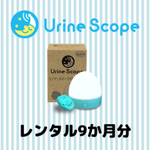 画像をギャラリービューアに読み込む, 【レンタル終了】9か月分のお支払い