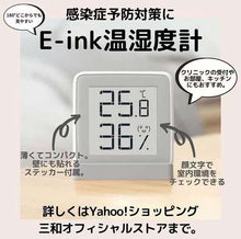 画像をギャラリービューアに読み込む, 【E-Ink採用】デジタル温湿度計
