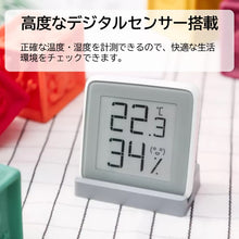 画像をギャラリービューアに読み込む, 【E-Ink採用】デジタル温湿度計