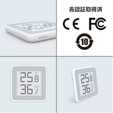 画像をギャラリービューアに読み込む, 【E-Ink採用】デジタル温湿度計