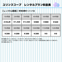 画像をギャラリービューアに読み込む, 【レンタル終了】5か月分のお支払い