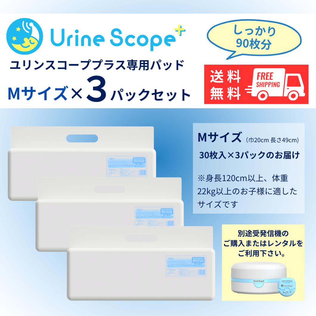 専用3パック 【公式通販】 専用3パック 【公式通販】