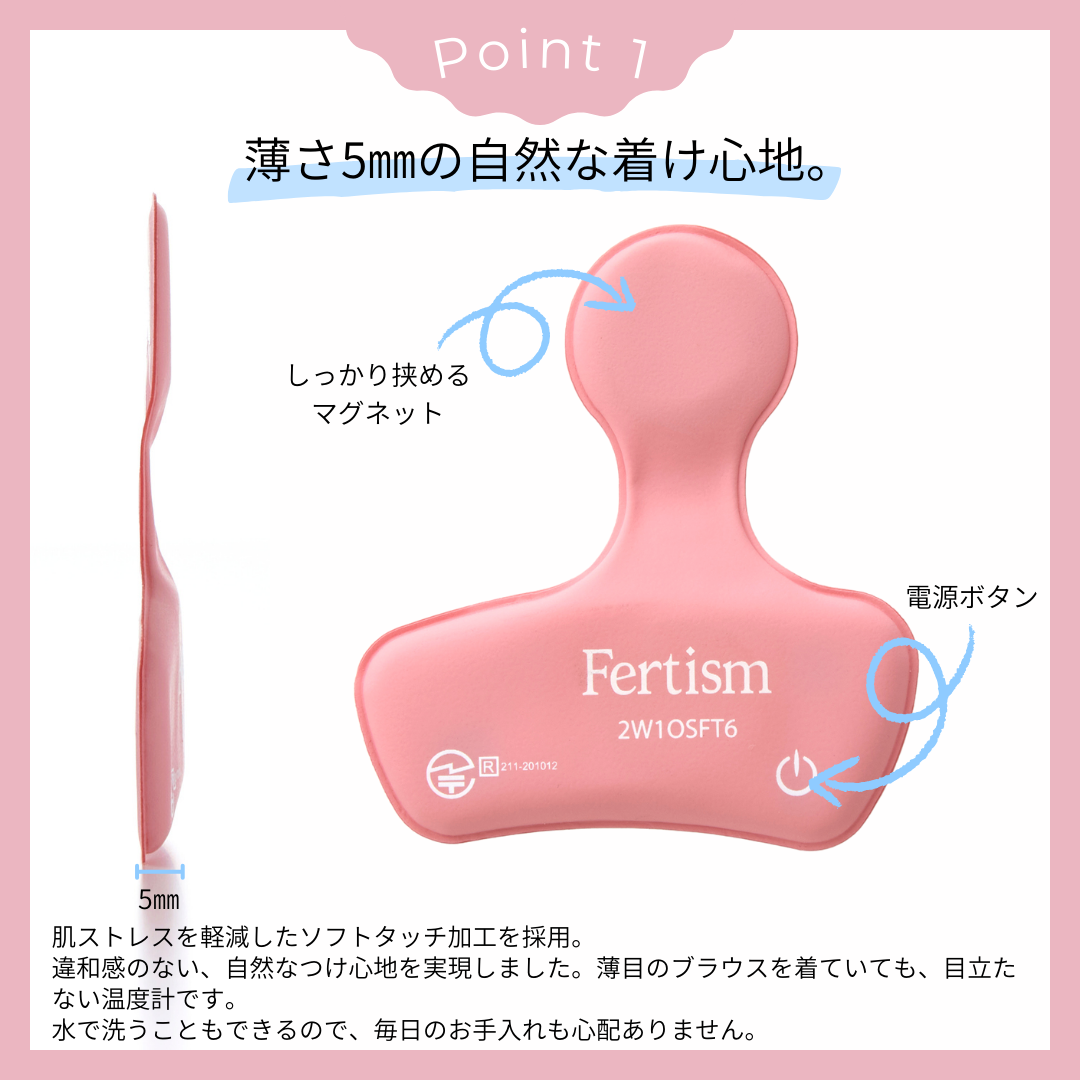 Fertism フェルティズム 体温計 箱と本体のみ フェルティズム温度計 – シェリーブオフィシャルストア