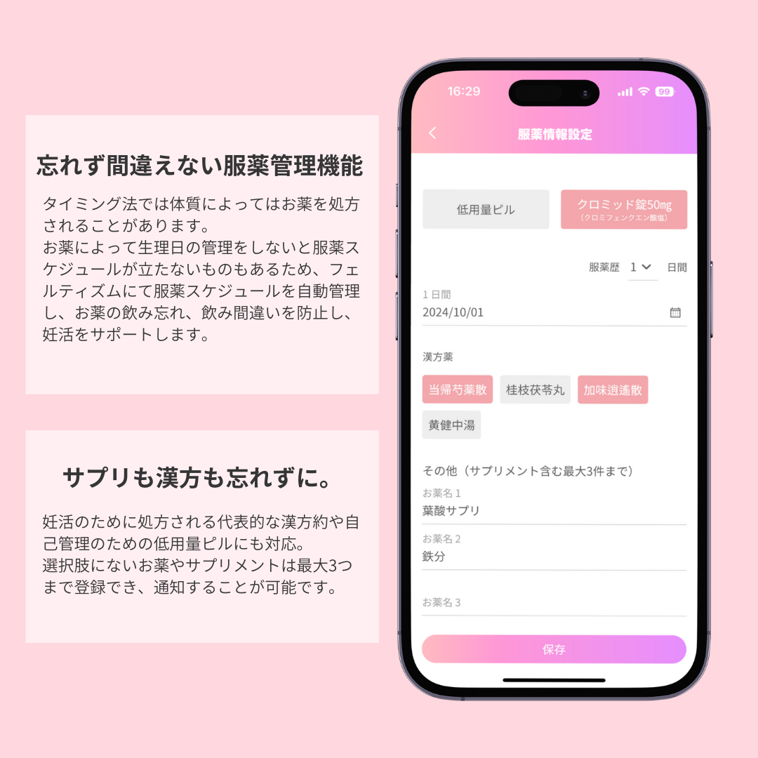 Fertism フェルティズム 体温計 箱と本体のみ フェルティズム温度計 – シェリーブオフィシャルストア