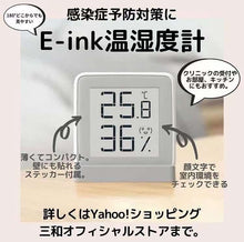 画像をギャラリービューアに読み込む, 【E-Ink採用】デジタル温湿度計
